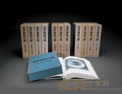 1974-1978年 限量原盒精装《东洋陶磁大观》十二册全