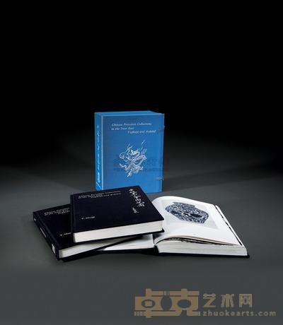 1981年 原函精装《中近东之中国瓷器》三册全