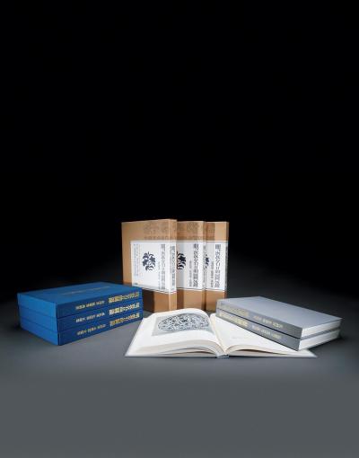 1977－1978年 原盒精装《明瓷名品图録》一套三卷全