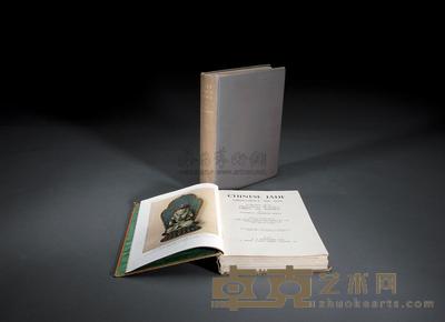 1923年、1936年 精装《中国早期玉器》 精装《中国玉器源流考》共两册 