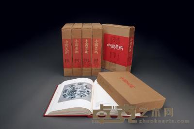 1972－1973年 限量编号未完全之原盒原函精装《中国美术》 五册全 