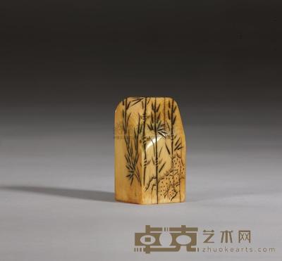 清晚期 象牙刻竹石纹钮仿田黄形方章 长×宽×高2.3×2.3×4.5cm