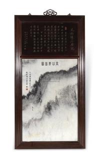 清末（1895年） 邓实跋大理石玉山碧落图挂屏