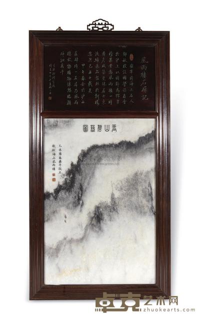 清末（1895年） 邓实跋大理石玉山碧落图挂屏 长×宽108×57cm