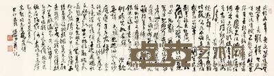 陆俨少 1963年作 书法 镜框 43.8×152.4cm
