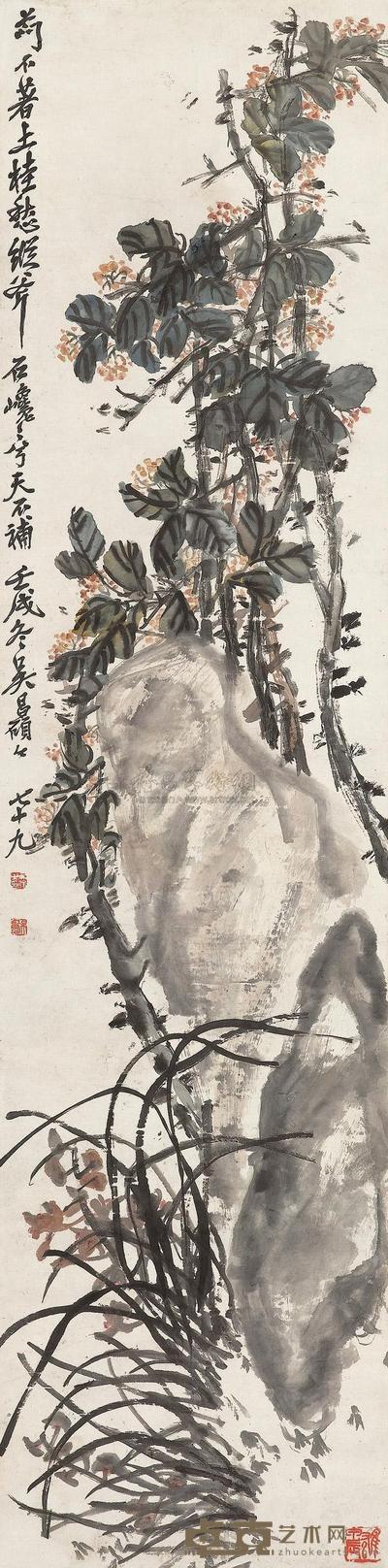 吴昌硕 1922年作 花开清幽 立轴 132×32.8cm