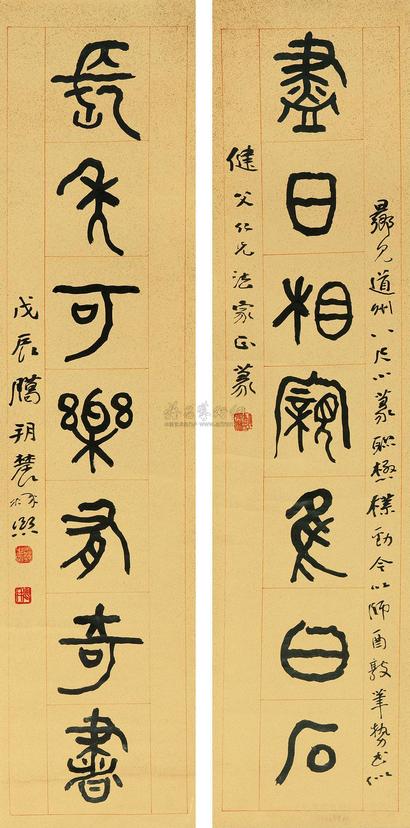 曾熙 1928年作 篆书对联 （两幅） 立轴