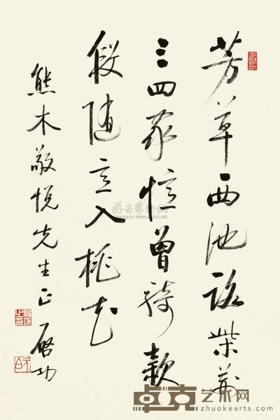 启功 书法 镜框 67.6×44cm