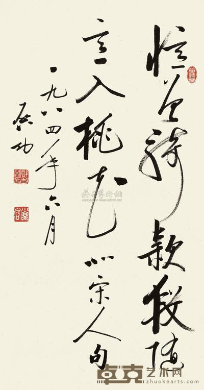 启功 1984年作 书法 立轴 66.4×34.8cm