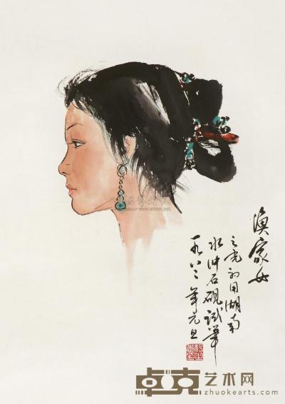杨之光 1982年作 渔家女 镜框 58.6×42.5cm