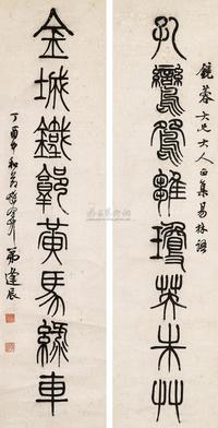 江逢辰 1897年作 书法对联 （两幅） 立轴