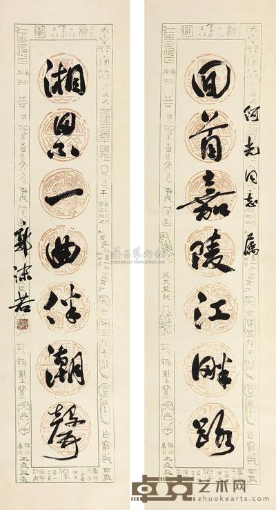 郭沫若 书法对联 （两幅） 立轴 131.6×34cm×2