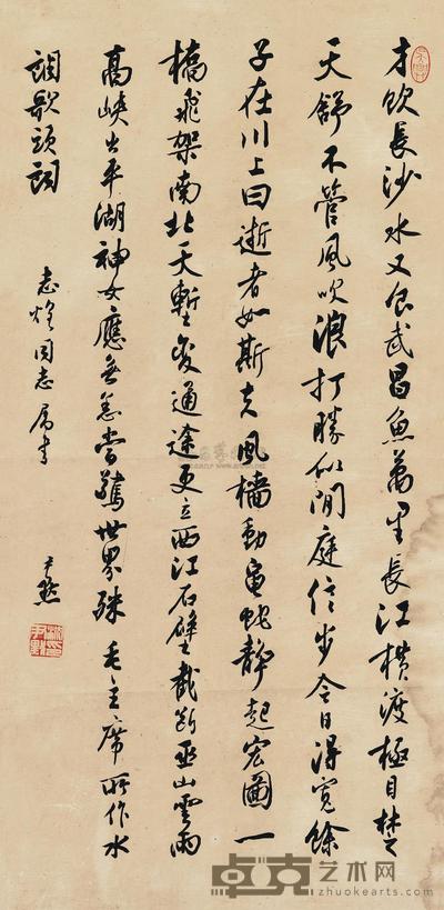 沈尹默 书法 立轴 67×33cm