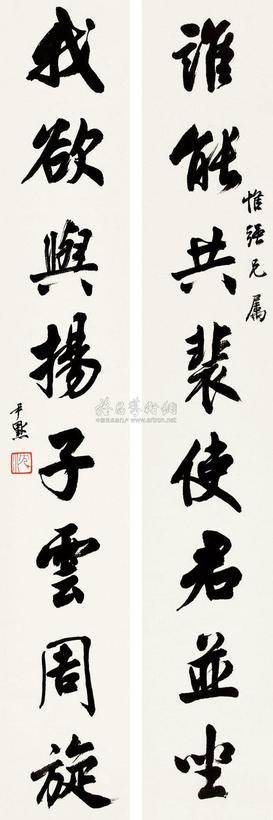 沈尹默 行书八言联 立轴
