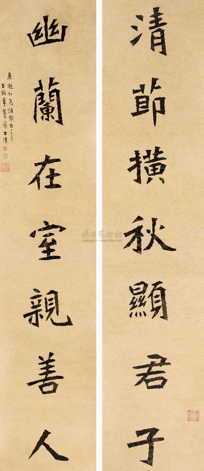李瑞清 楷书七言联 立轴