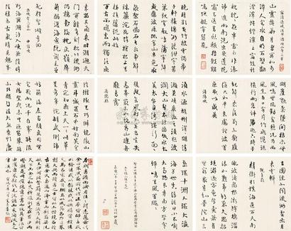 伊秉绶 1803年作 行书诗翰 册页 （八开）