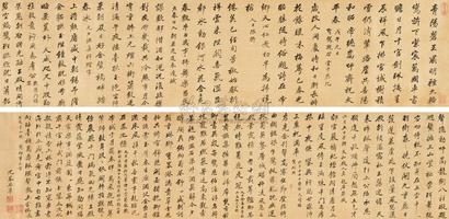 沈荃 行楷书诗卷 手卷