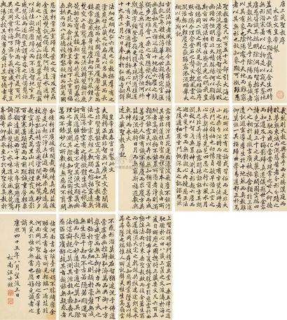 汪世鋐 1706年作 楷书临唐三藏圣教序 册页 （七开十三页）