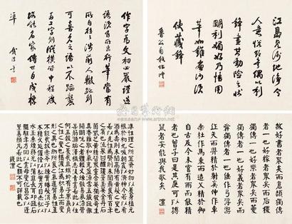 钱沣 1704年作 行楷书 册页 （四开）