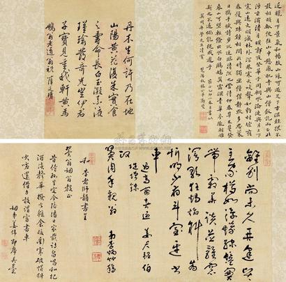 郑燮 1735年作 楷书并附薛廷瓒 姜炜 李炳竹尺牍 手卷