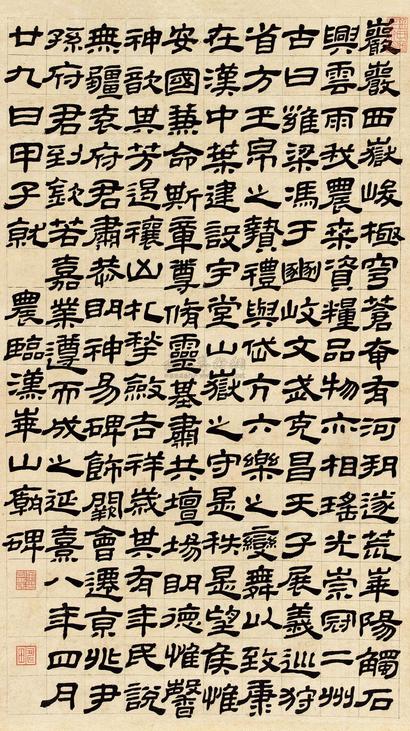 金农 隶书临华山庙碑 立轴