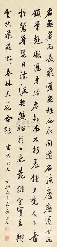 吴荣光 1807年作 行书 立轴