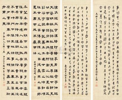 江尊 1895年作 篆隶 四屏