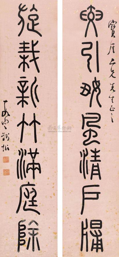 钱坫 篆书七言联 立轴