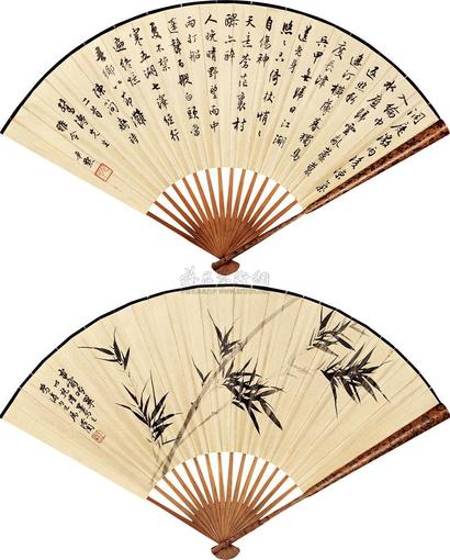 沈尹默 陈从周 行书 墨竹 成扇