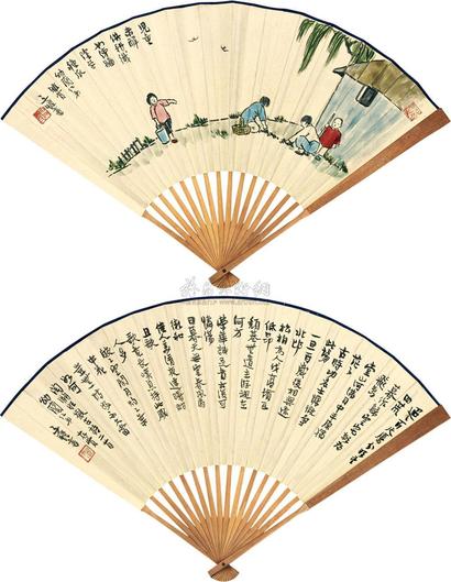 丰子恺 种瓜图 成扇
