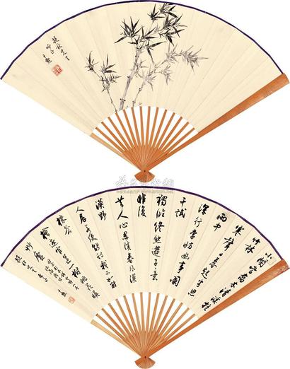 沈尹默 墨竹 书法 成扇