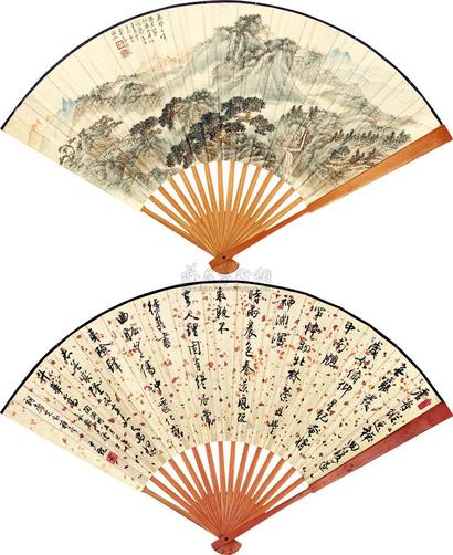 郑午昌 沈尹默 1951年作 万壑千峰 书法 成扇