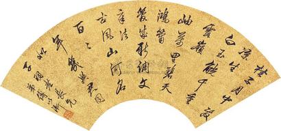 傅以渐 行书 扇面