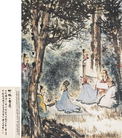 傅抱石 竹林七贤 立轴