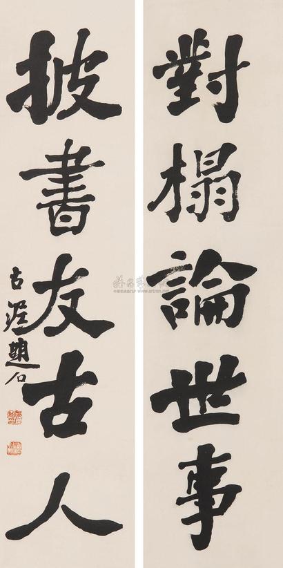 赵石 行书五言联 立轴