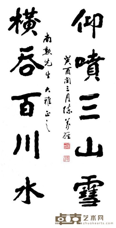 书法五言对 135×32×2