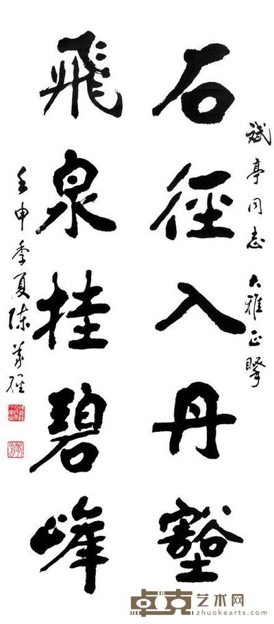 书法对联 35×137×2