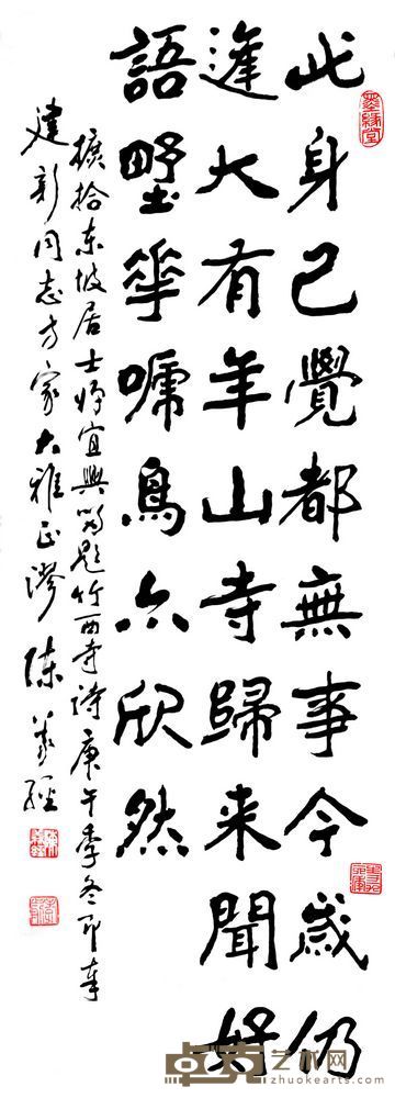 书法 102×35