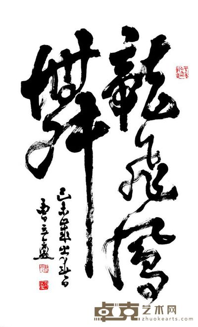 书法 82×50