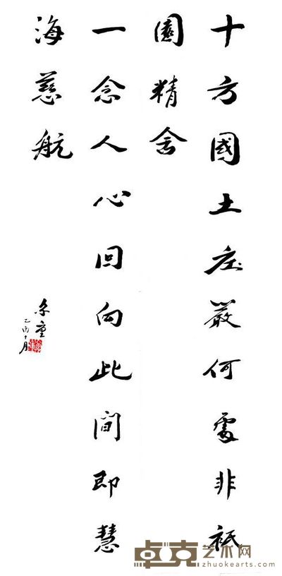 书法 134×68