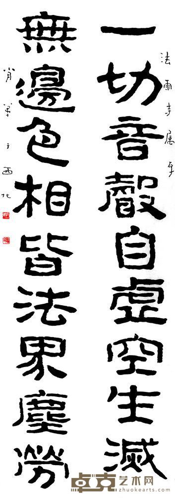 楷书对联 206×34×2