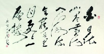 书法