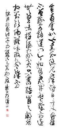 书法