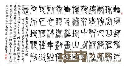 书法 174×95