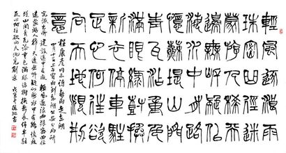 书法