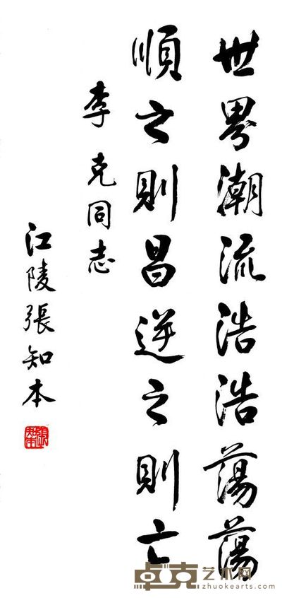 书法 89×44