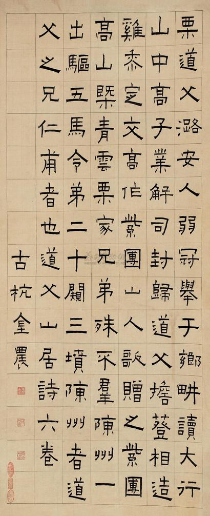 金农 隶书栗道父传 立轴