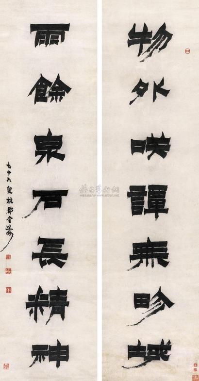 金农 隶书七言联 立轴