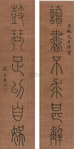 段玉裁 篆书六言联 立轴
