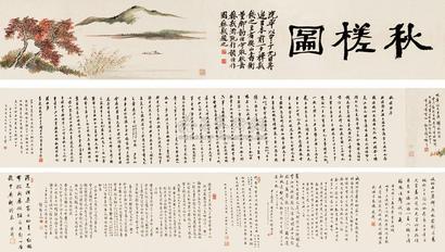 颜世清 1924年作 秋槎图 手卷